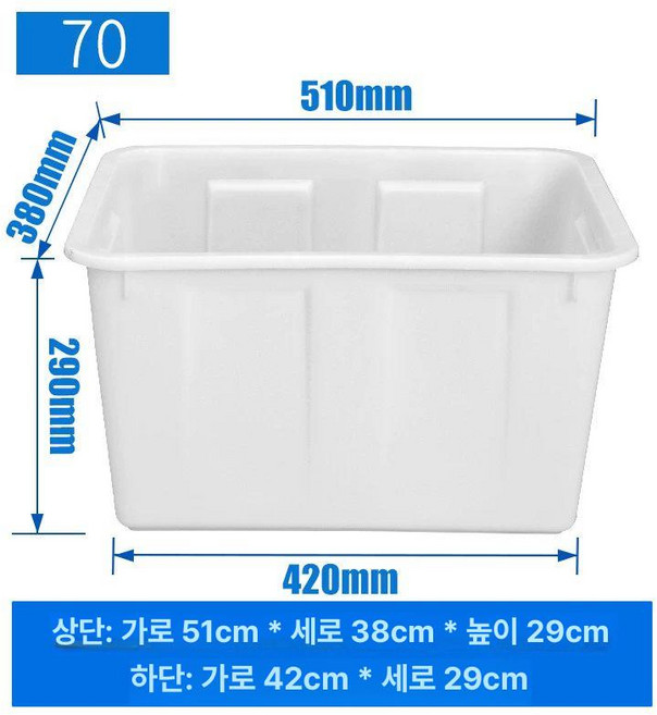 사각 다라이 플라스틱 농업용, 70K 화이트 가이드, 1개, 1L