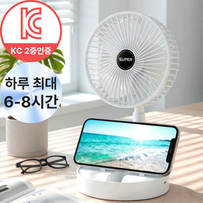 오컴멀 무선 탁상용 선풍기 접이식 휴대용 무소음 사무용 캠핑 수면용, 퓨어화이트