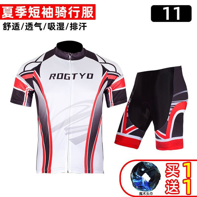 ROGTYO 騎行服套裝