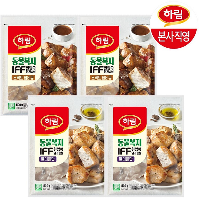 하림 동물복지 IFF 한입쏙 닭가슴살 트러플 500g 2봉 + 스위트바비큐 500g 2봉, 4개
