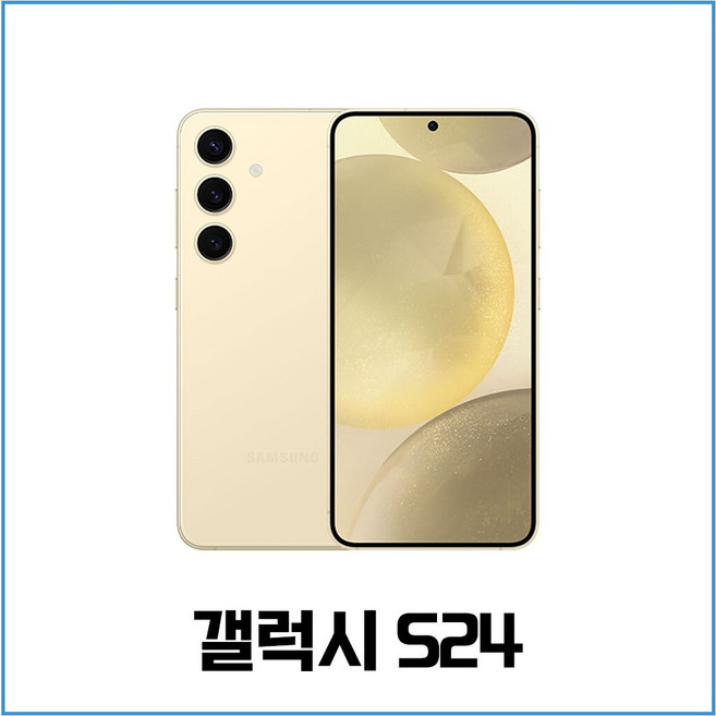삼성전자 갤럭시 S24 자급제, S23_라벤더 (새상품)_오늘발송, 256GB