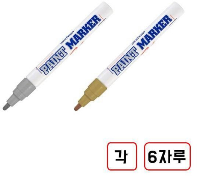 문화 페인트마카펜, 1세트, 2색, (은색+금색)각 6자루씩총 12자루