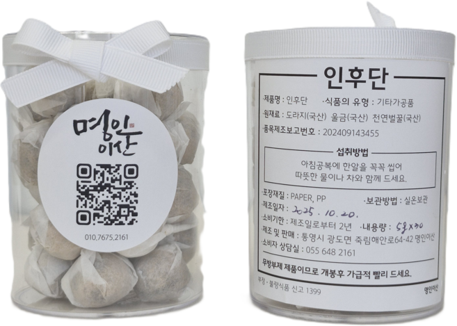 명인이산 인후단 약선발효 도라지환 수제환, 150g, 1개, 기관지건강 인후단 30환 (13%할인)