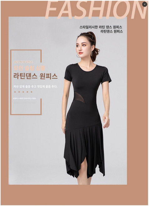 궁마켓댄스복 라틴 룸바 차차차 왈츠 라인 원피스댄스복AD810