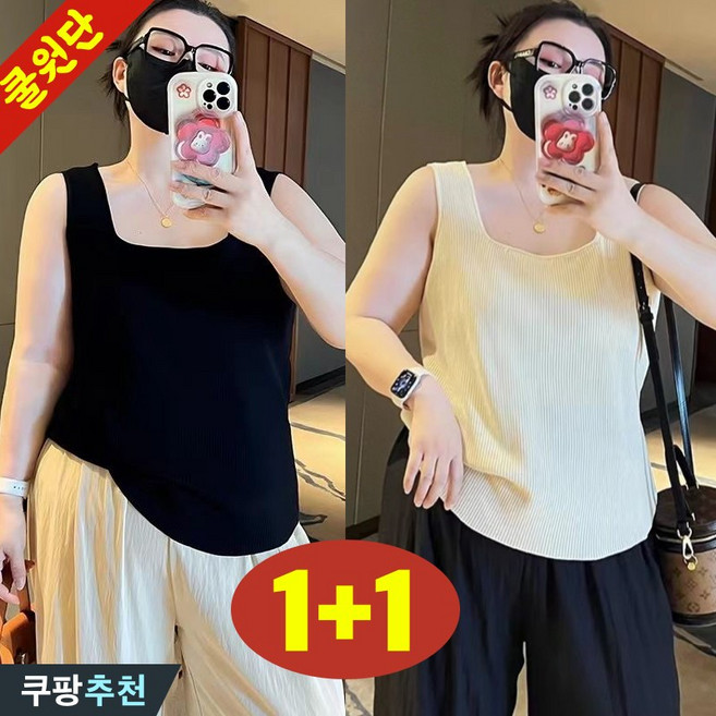 DEARHUA 1+1 여성 스퀘어넥 시원한 냉감 아이스 통기성 기본 나시 티 여름 빅사이즈 민소매 쿨 기능성 드라이쿨 나사 냉장고 홈웨어 4XL 일자 무지 베이직 이너 여자 티셔츠