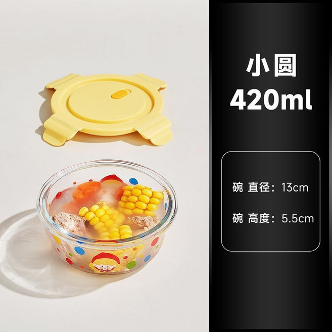 小紅帽 玻璃飯盒 便當盒, 1個, 【暖黃小紅帽】小圓420ml