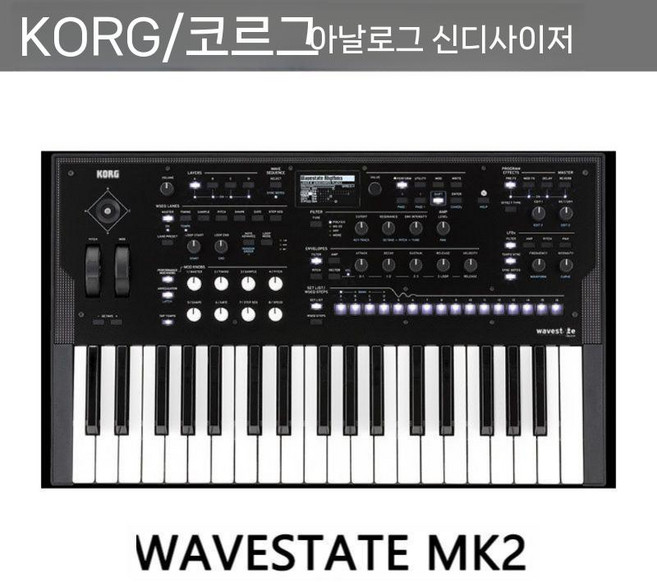 KORG FM 음원 부속 opsix 하드 신디사이저 건반 얼터드 61 플래티넘 합성기, 1개, 웨이브스테이트 MK2