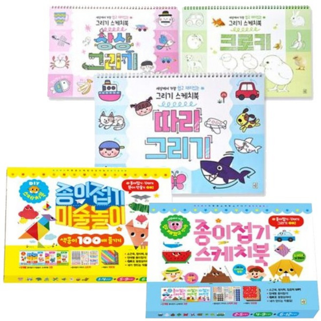 [아이키움북] 키움 종이접기 스케치북.종이접기 미술놀이.그리기 스케치북 세트 골라담기 [따뜻한책방], 종이접기 스케치북