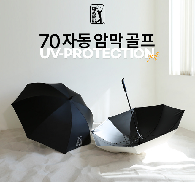 PGA 70 자동 암막 골프 양산 우산 UV 자외선차단 동호회 판촉물 선물, 블랙, 1개