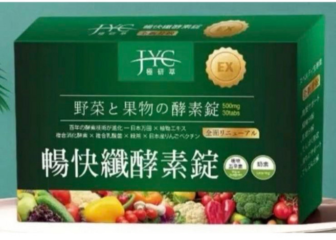 JYC極研萃 野菜與水果酵素錠 EX升級版, 1個