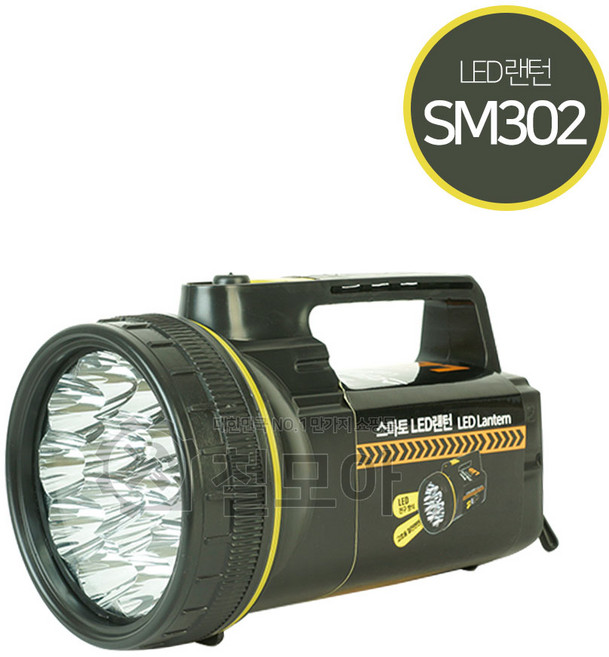 SMATO 스마토 충전식랜턴SM101 충전식라이트랜턴SM-102 LED SM-302 LED 작업등, 1개
