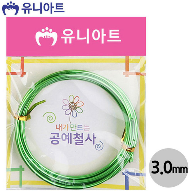 철사) 2000 내가만드는 공예철사 (3.0mm) (연두)