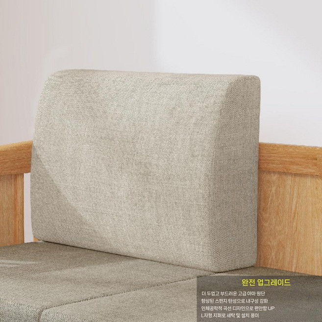 단단한 등받이 쿠션 고밀도 스폰지 허리 삼각 메모리폼 이동식 인테리어 소파 곡선, 라이트 카키