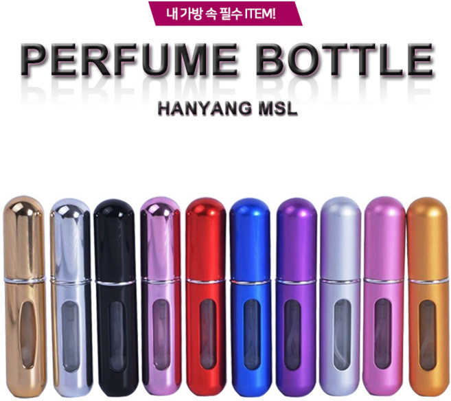한양MSL 재사용 펌핑식 케이스 화장품 향수공병 휴대 bbr+IzxbTg, 1개, bbr+향수공병(블랙)
