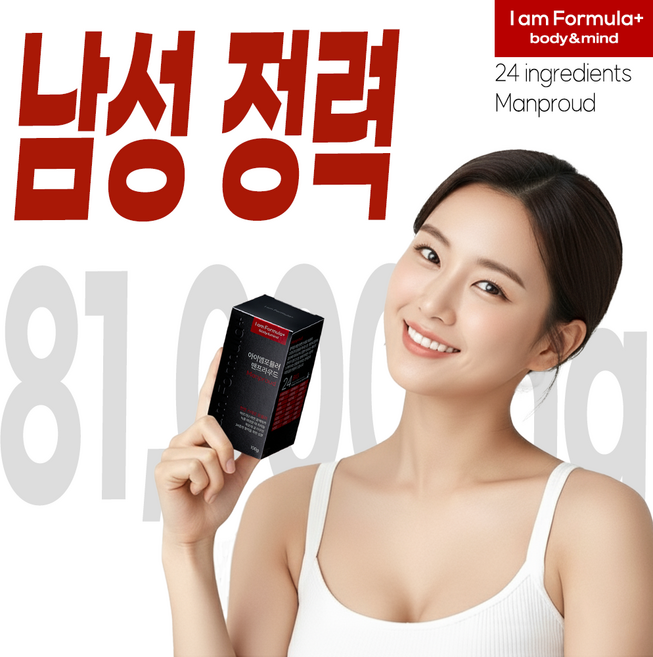 [본사 정품] 남성 활력 1위 Manproud max, 100g, 1개