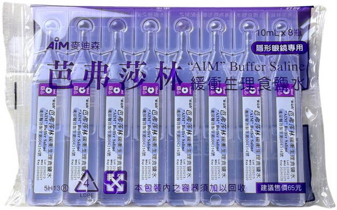 AiM 麥迪森 芭弗莎林 緩衝生理食鹽水 10mL 隱形眼鏡適用, 8件