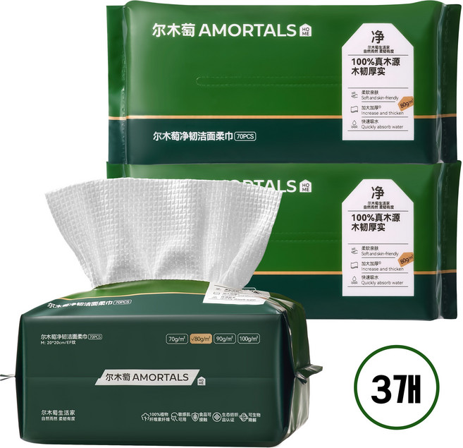 아모탈스 일회용 페이스 타올 클렌징 타월 건습겸용 티슈 엠보싱 두꺼운 세안 수건 추천 20cm*20cm, 3개, 70매입