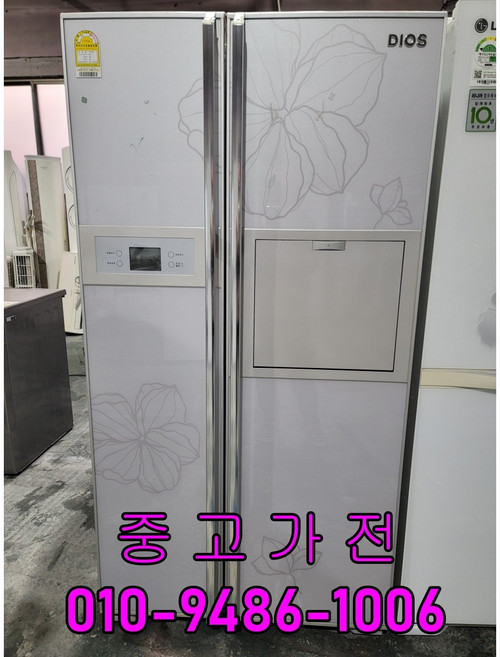 중고 삼성 지펠 700리터급 양문형 냉장고