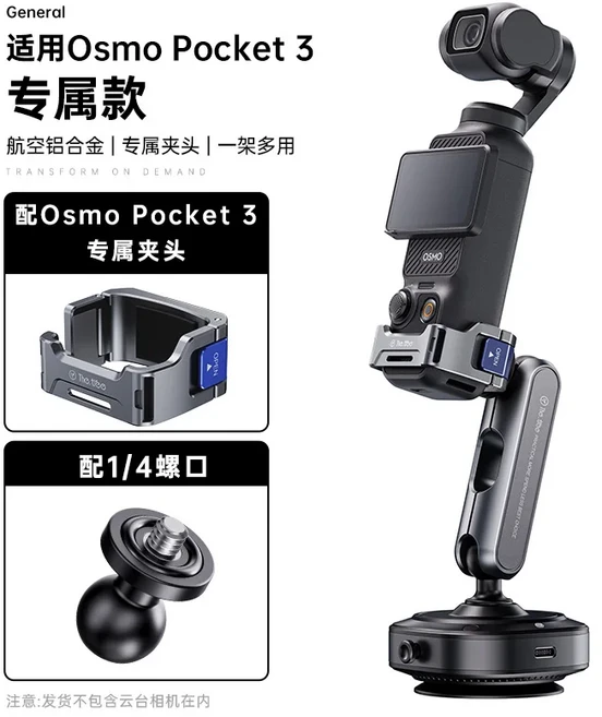 DJI 오즈모 포켓3용 3 흡착컵 마운트 자동차 앞유리창 알루미늄 합금 홀더, 01 for pocket 3