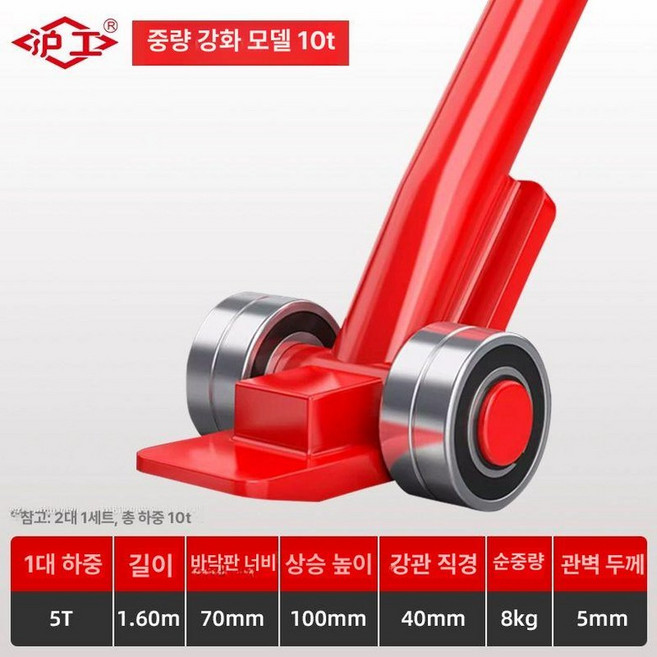 스틱형베어링지렛대 만능 이동 손빠루 고중량 지렛대 설비 빠루 도비, 1개, 10t 무게추 수입 베어링