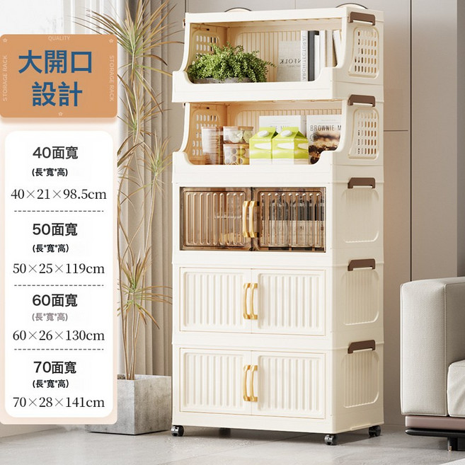 DIU 40-50-60-70家用客廳臥室多層移動零食儲物櫃收納摺疊置物架, 2層置物架+3層收納櫃(混色)