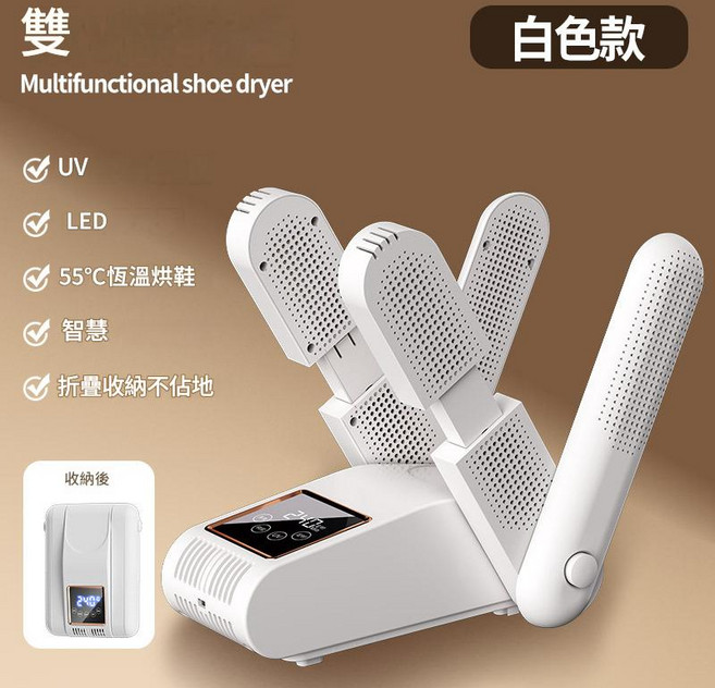 六臂烘鞋器 智慧定時 摺疊 48°C恆溫 UV 香薰除味, H001触屏烘鞋器（白色）, 美规（110V）