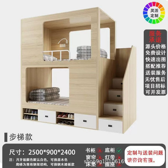 캡슐 이층침대 호텔 기숙사 수면실 기숙사 게스트하우스, U. 000900400 900폭 럭셔리 계단형 디자인