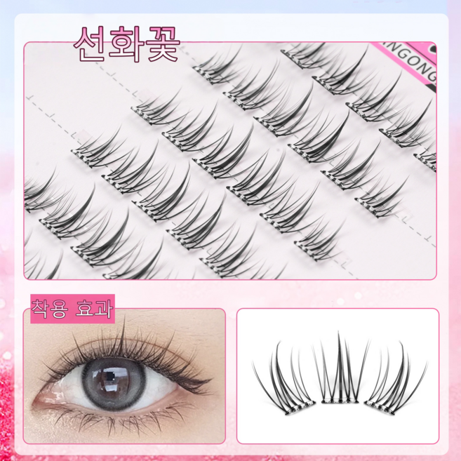 초보자 친화 분할식 속눈썹 다양한 종류 자가 붙이기 쉬운 개별 속눈썹 세트 10-13mm, 스타일 10, 2개