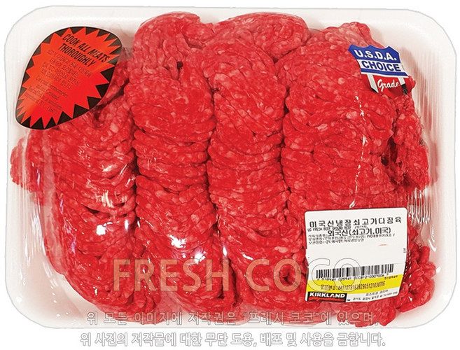[KG당 단가상품]코스트코 미국산 소고기다짐육 만두용 떡갈비용, 1개, 1.6kg