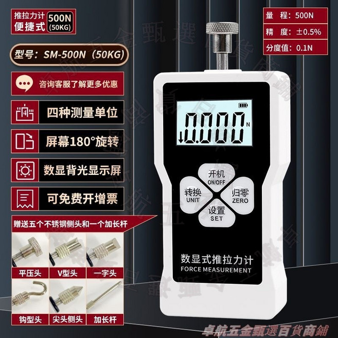 三測智能 數顯推拉力計 500N 手持測力計 SM-500N, 黑色,迷你款 sm-200n（20kg）, 1個