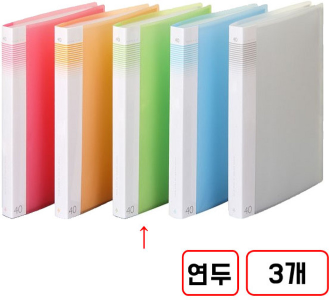 반투명 클리어 화일(A4), 1세트, (40매/연두/F527-73/N4608392)3개