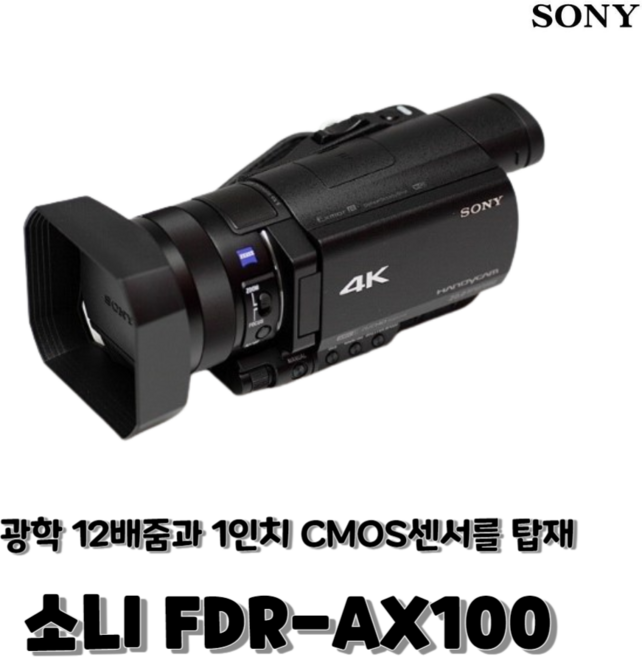 소니 HDR-AX100 소니 가정용 소형 4K 캠코더, HDR-AX10016GB+케이스+배터리 패키지