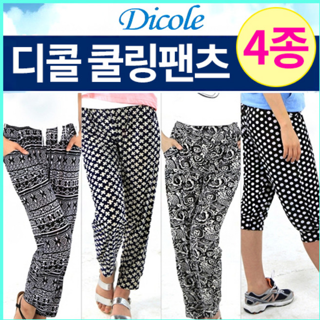 [뮤트빈] 디콜 에어로 쿨링 팬츠 4종세트