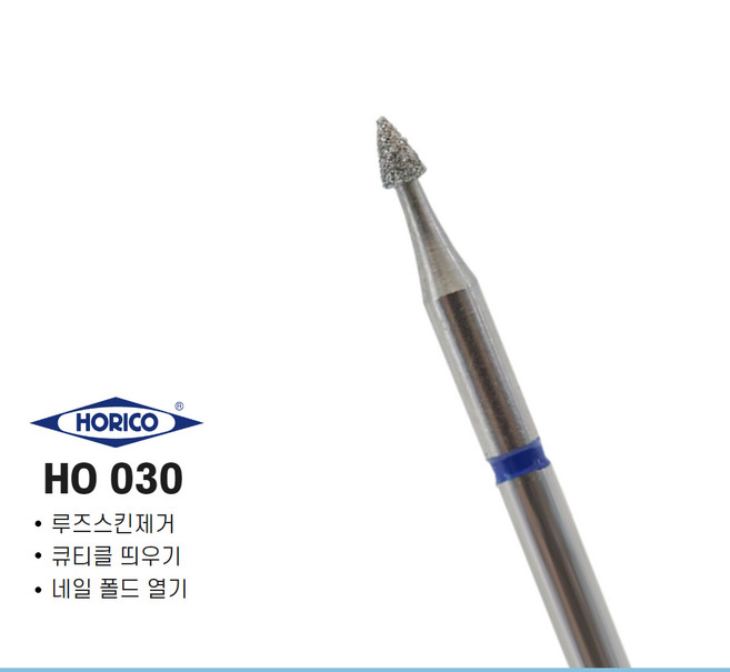 세신 호리코비트 네일비트 HO 030 케어비트 루즈스킨제거 큐티클띄우기, 1개