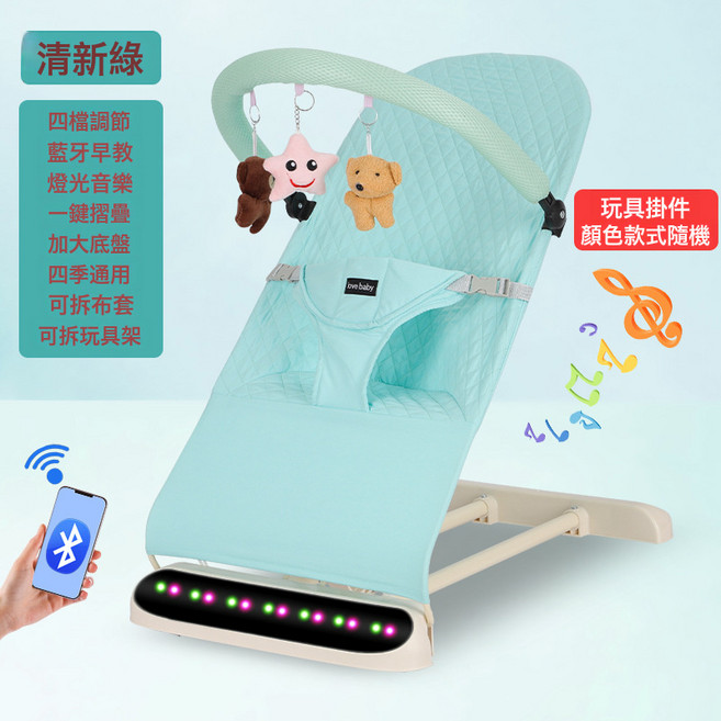 DIU 嬰兒搖搖椅音樂搖椅嬰兒安撫椅哄娃神器搖椅可躺可睡嬰兒搖椅, 1件, 方格棉清新綠+藍牙版音樂+玩具:如圖