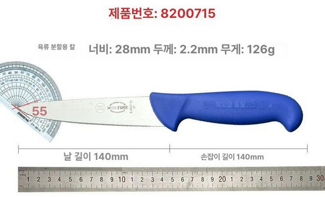 사바끼 정육칼 고기칼 일본산 정육점칼 발골칼 뼈칼 주방, 60 이상, 144mm, 퍼플레드