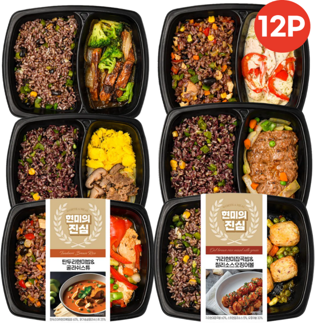 현미의진심 저당 건강 점심 간편 식단관리 도시락 6종, 12개, 200g