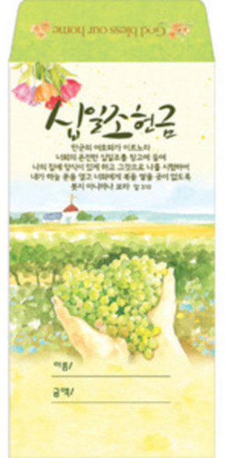 십일조헌금봉투 JO3003 (1속 100장), 1개