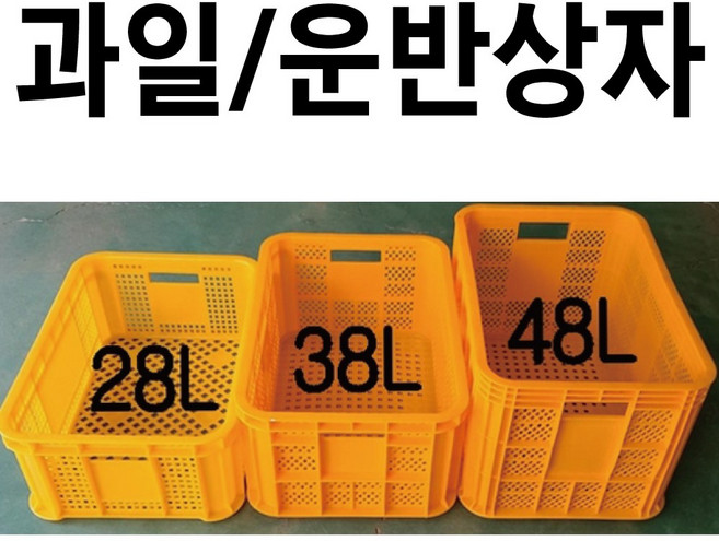 과일상자 플라스틱박스 플라스틱바구니 사각박스 이사박스 운반상자 농산물박스, 녹색, 1개