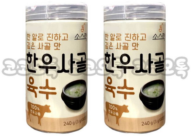 소스락 한우사골육수 동전 코인 육수 3g x 80알 240g 2개