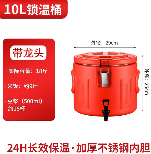 대용량 보온통 워터저그 냉온수통 가정용 음료 단열, 수도꼭지 있음 10L, 1개