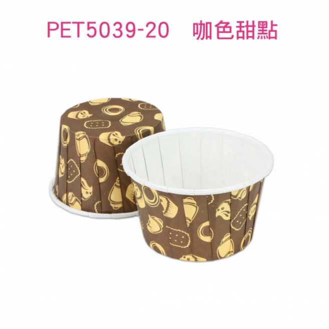 【嚴選shop】2017年新花色 50底50蓋 100cc 5039捲口杯百捲杯戚風蛋糕 西點杯 馬芬【F5039A】, 1個, 咖色點心