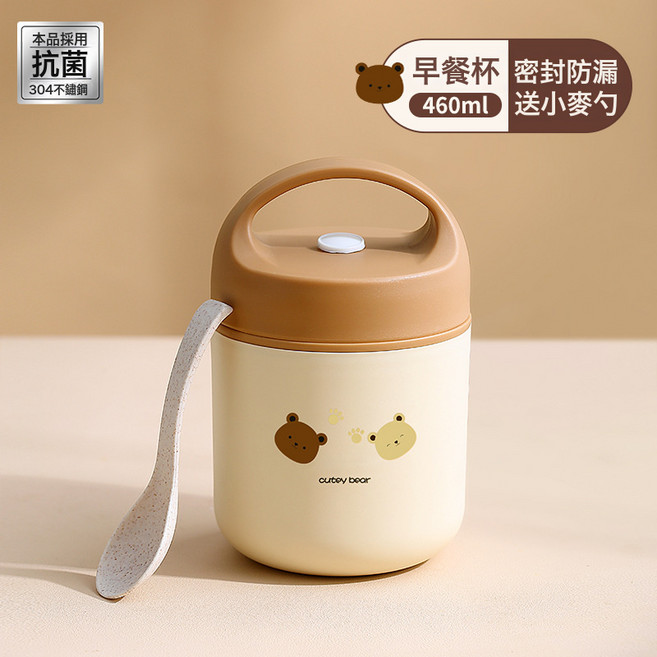304不銹鋼保溫早餐杯 510ml 便攜密封湯粥碗, 1個, 小熊款
