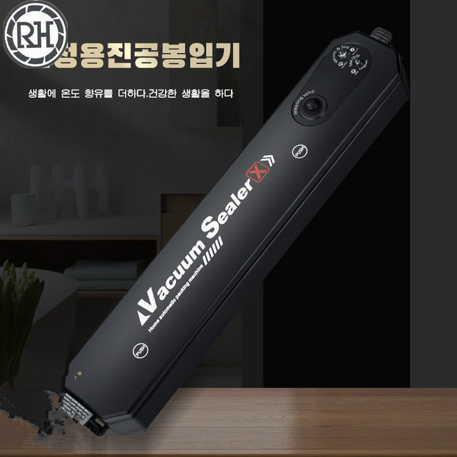 RH 진공포장기 + 롤팩 10pcs 푸드세이버 진공포장기, +60 개의 진공팩