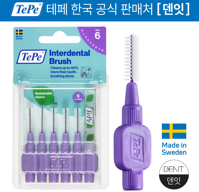 테페 스웨덴 치간칫솔 i형 오리지널 퍼플 1.1mm, 6개입, 1개