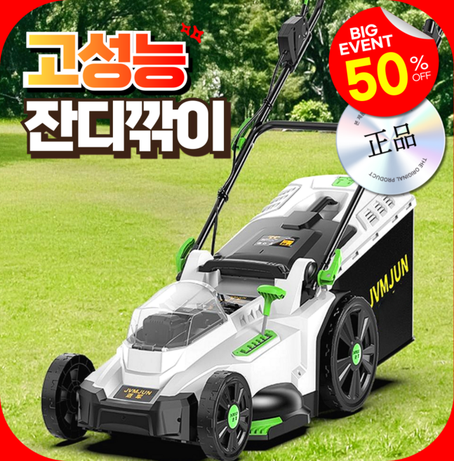 정림전자 잔디깎이 예초기 제초기 잔디깎는기계 잔디깍기 긴풀 관리 미니 전기, [무선형] 2배터리, 1개