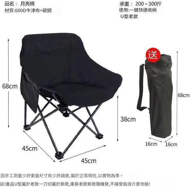 高背月亮椅 六層加厚, 月亮椅 經典黑色, 1個