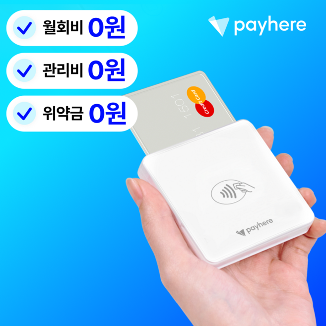 [카드단말기] 블루투스 휴대용 무선 신용 카드기 교체 소형 애플페이 단말기, 카드 가맹은 되어 있어요, 1개