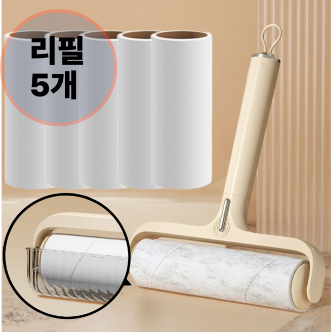 부스트팹 먼지제거 돌돌이 사선커팅 가정용 테이프 클리너(16Cm) + 리필(5P), 1개