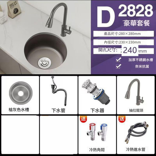 304不鏽鋼奈米圓形小水槽 槍灰色迷你吧檯水槽臺下盆單槽 直徑280X深度180, 1個